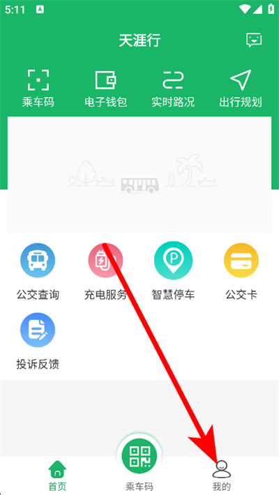 天涯行电子公交卡 天涯行电子公交卡