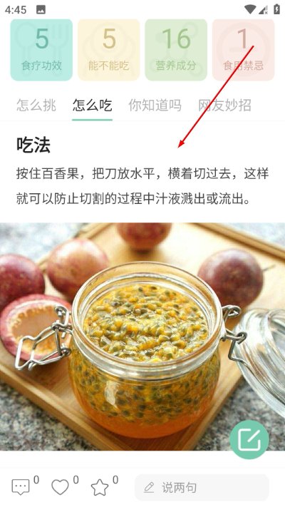 果蔬百科