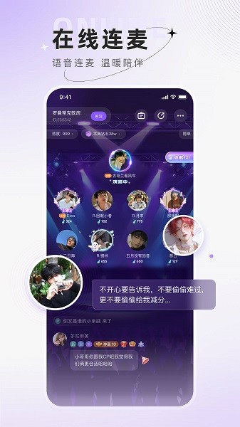 小陪伴语音app下载