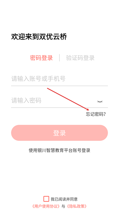 双优云桥智慧研修平台 双优云桥智慧研修平台
