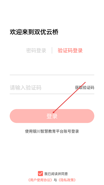 双优云桥智慧研修平台 双优云桥智慧研修平台