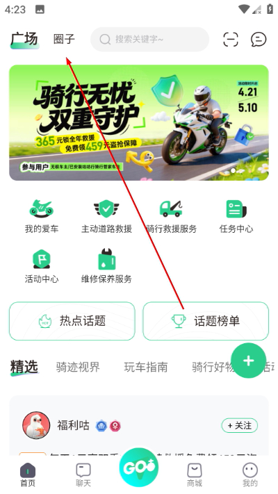 咕咕行app