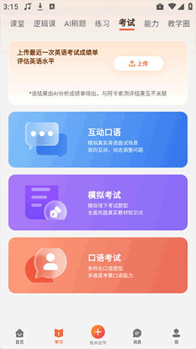 阿卡索app