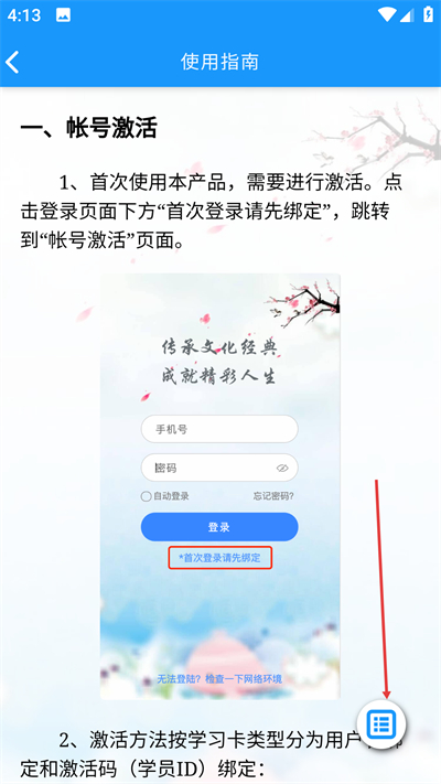 语经慧手机版 语经慧手机版