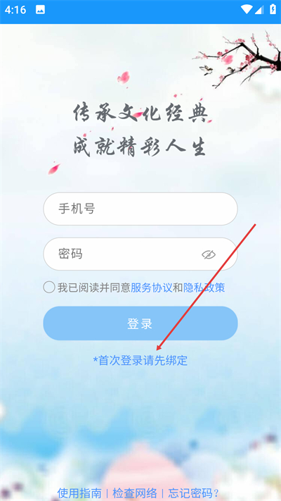 语经慧手机版 语经慧手机版