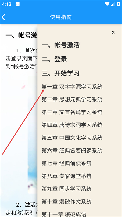 语经慧手机版 语经慧手机版
