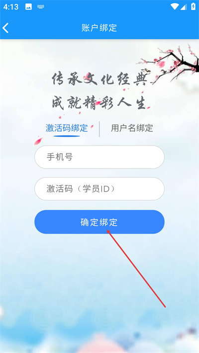 语经慧手机版 语经慧手机版