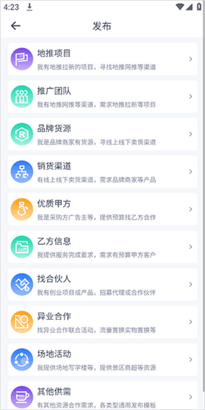 U客直谈app