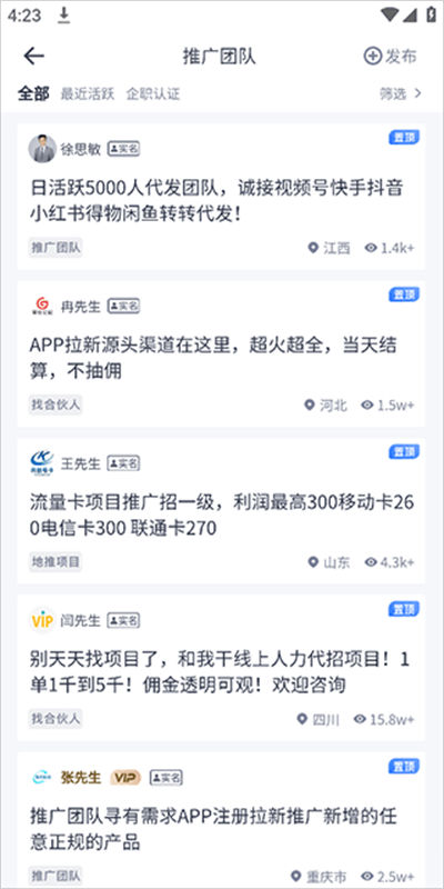 U客直谈app