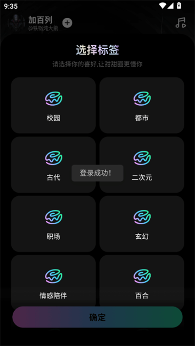 甜甜圈
