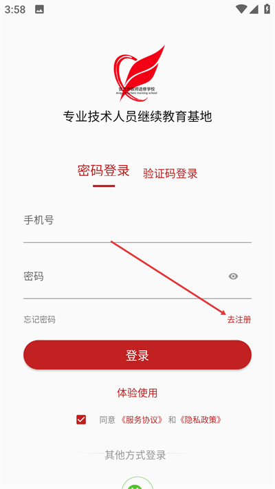 安丘专技教育平台 安丘专技教育平台