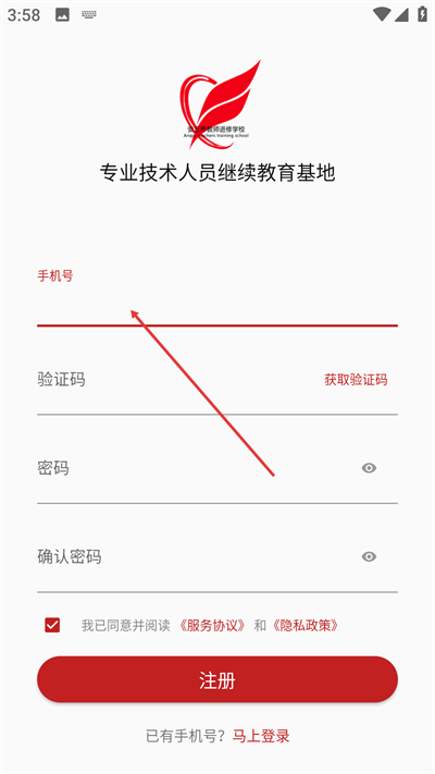 安丘专技教育平台 安丘专技教育平台