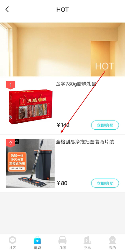 几何汽车软件 几何汽车软件