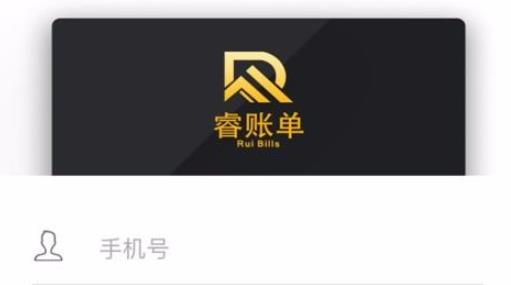 睿账单管家最新版2022 睿账单管家最新版2022