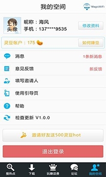 极速WiFi精灵app安卓版 极速WiFi精灵app安卓版