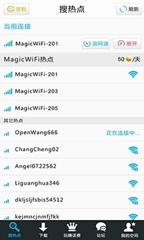 极速WiFi精灵app安卓版 极速WiFi精灵app安卓版
