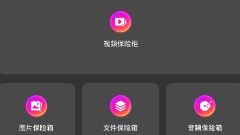 隐私空间助手软件手机版 隐私空间助手软件手机版