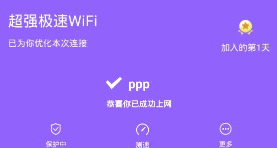 超强极速WiFiapp安卓版 超强极速WiFiapp安卓版