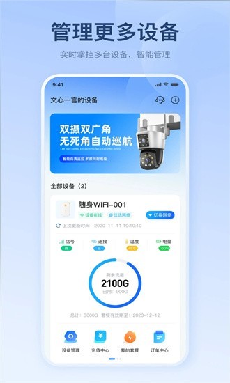 宝技智联软件 宝技智联app下载