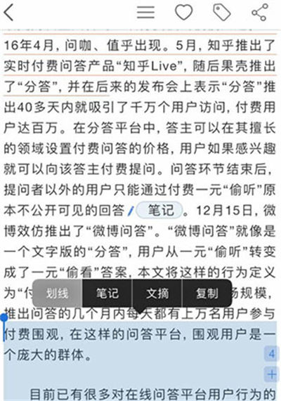 粉笔教育app