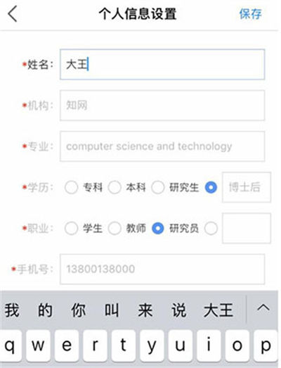 粉笔教育app