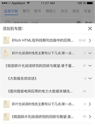 粉笔教育app