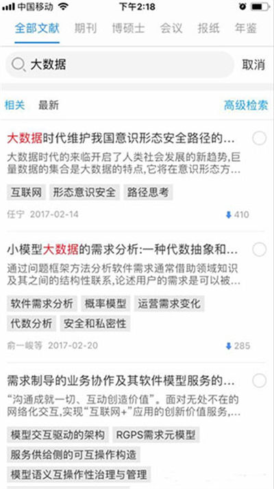 粉笔教育app