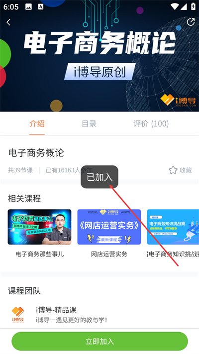 i博导官方最新版 i博导官方最新版