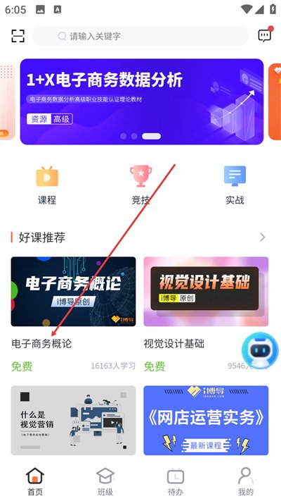 i博导官方最新版 i博导官方最新版