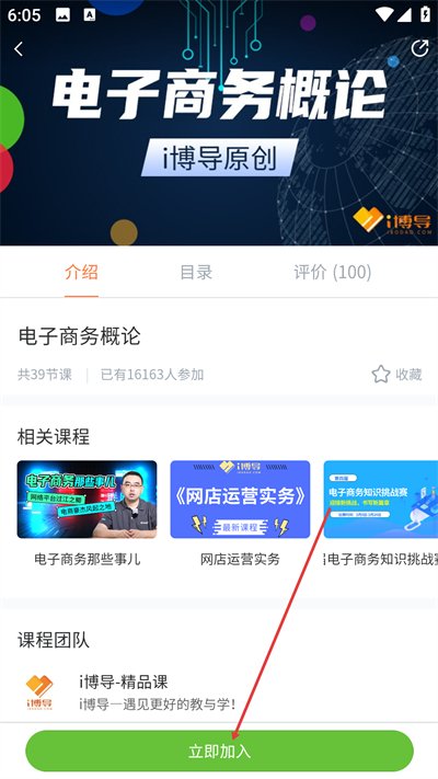 i博导官方最新版 i博导官方最新版