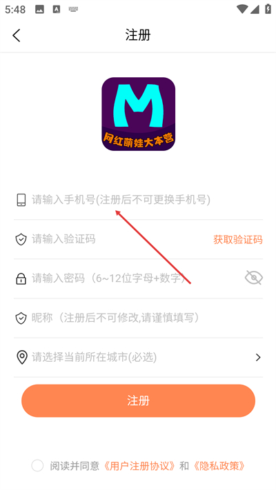 童模星球软件