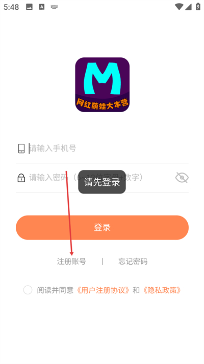 童模星球软件
