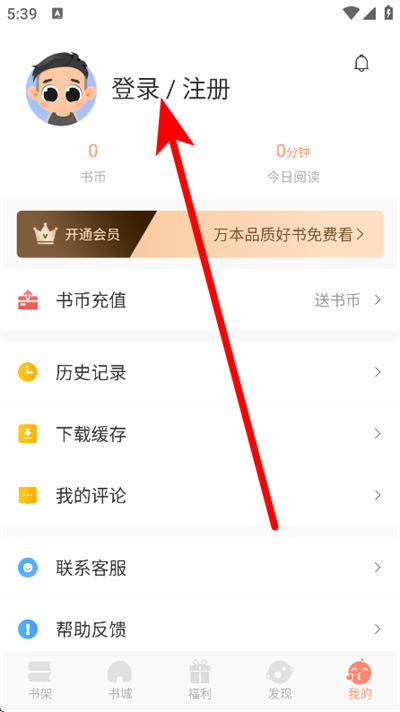 沐沐悦读软件 沐沐悦读软件
