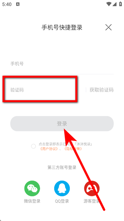 沐沐悦读软件 沐沐悦读软件