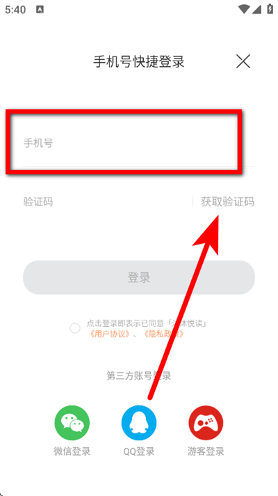 沐沐悦读软件 沐沐悦读软件