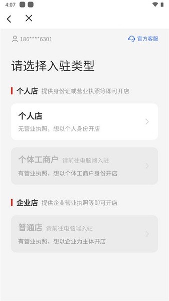 temu卖家中心攻略 temu卖家中心官方下载