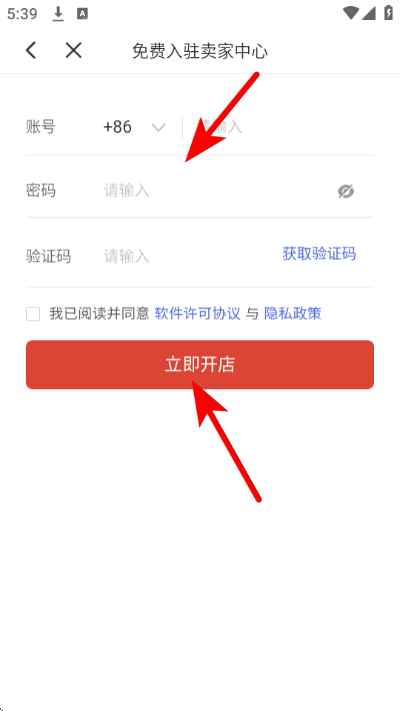 Temu卖家中心安卓版 Temu卖家中心安卓版