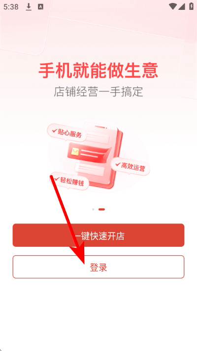 Temu卖家中心安卓版 Temu卖家中心安卓版