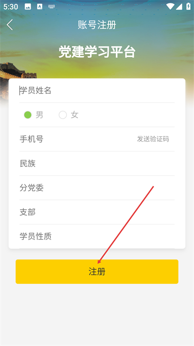 西安交大党建教育平台 西安交大党建教育平台