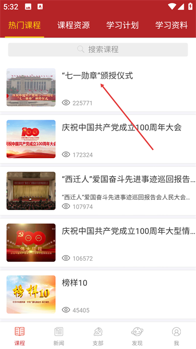 西安交大党建教育平台 西安交大党建教育平台