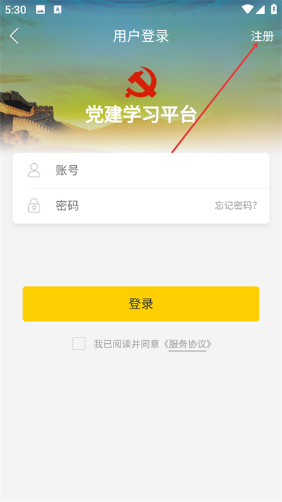 西安交大党建教育平台 西安交大党建教育平台