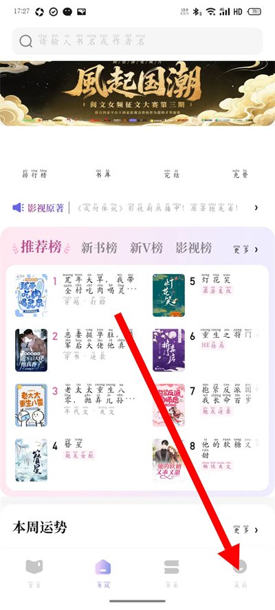 潇湘书院小说免费阅读 潇湘书院小说免费阅读
