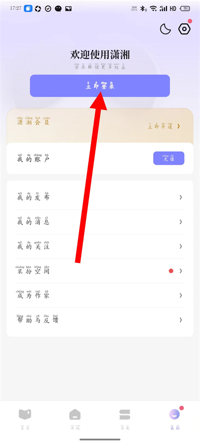 潇湘书院小说免费阅读 潇湘书院小说免费阅读