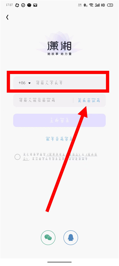 潇湘书院小说免费阅读 潇湘书院小说免费阅读