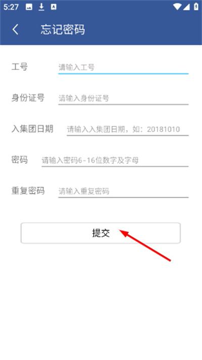 e路同行最新版本 e路同行最新版本