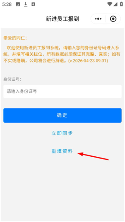 e路同行最新版本 e路同行最新版本