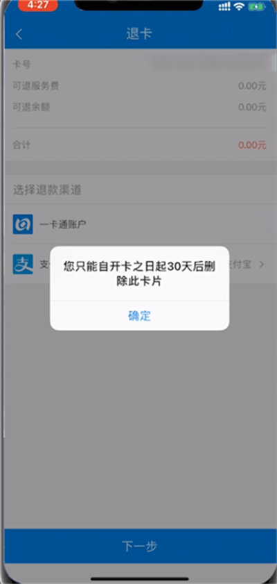 北京一卡通