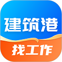 建筑港最新版本