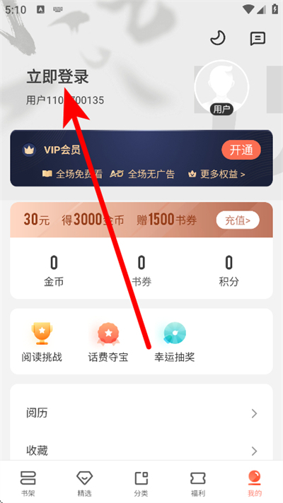 宜搜小说手机版 宜搜小说手机版