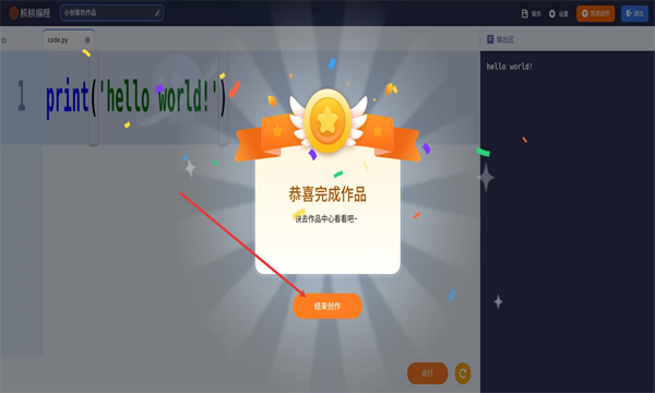 核桃软硬件编程软件 核桃软硬件编程软件